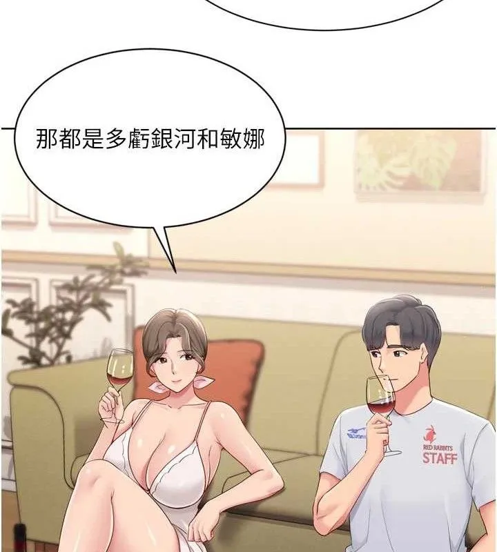 第49话-留下来陪我过夜 107